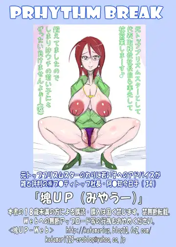 [Bots Ishimatsu - Miyawoo] SEED RE;GENERATION & PRHYTHM BREAK Fhentai - Page 30