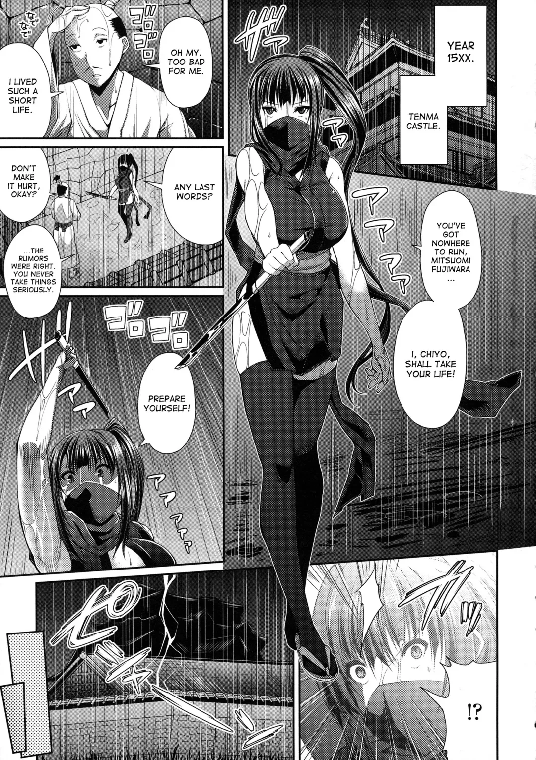 [Satsuki Imonet] Ano Musume wa Kunoichi? Onnanoko? | That Girl Is A Kunoichi Fhentai - Page 1