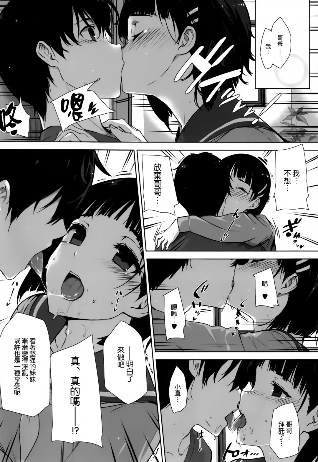 [Katsurai Yoshiaki] Inran SWORD ART SISTER x LOVER Fhentai - Page 4