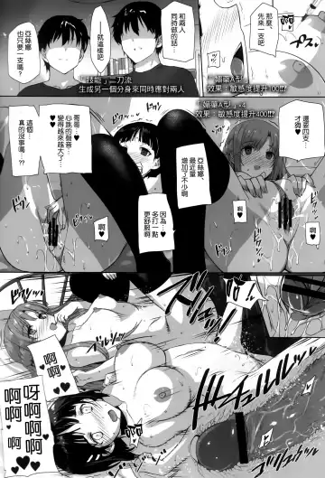 [Katsurai Yoshiaki] Inran SWORD ART SISTER x LOVER Fhentai - Page 19