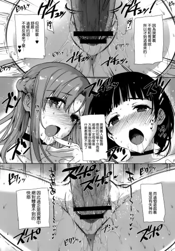 [Katsurai Yoshiaki] Inran SWORD ART SISTER x LOVER Fhentai - Page 26
