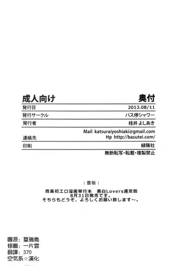 [Katsurai Yoshiaki] Inran SWORD ART SISTER x LOVER Fhentai - Page 34