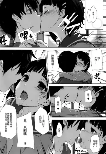 [Katsurai Yoshiaki] Inran SWORD ART SISTER x LOVER Fhentai - Page 4