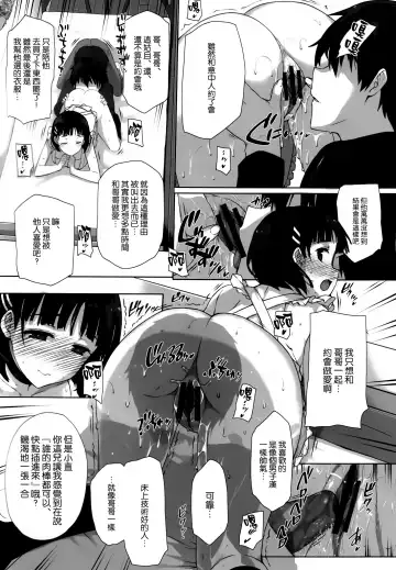 [Katsurai Yoshiaki] Inran SWORD ART SISTER x LOVER Fhentai - Page 7