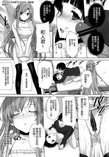 [Katsurai Yoshiaki] Inran SWORD ART SISTER x LOVER Fhentai - Page 9