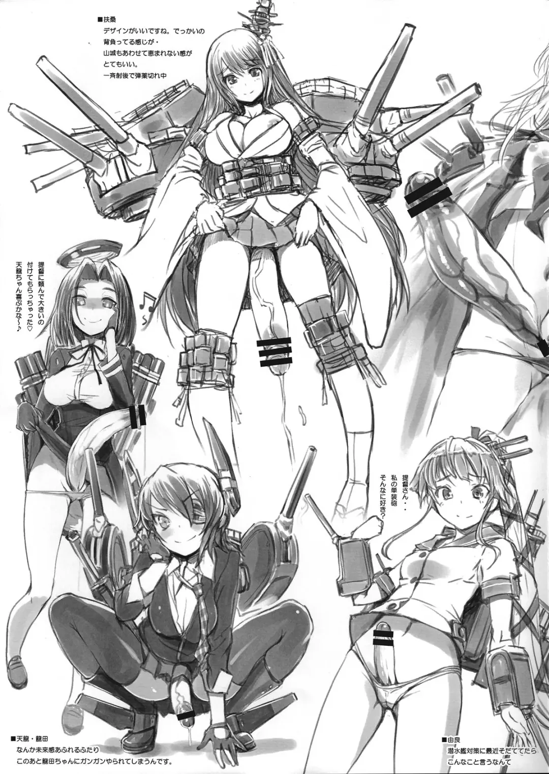 [Bosshi] ChinColle Fhentai - Page 3