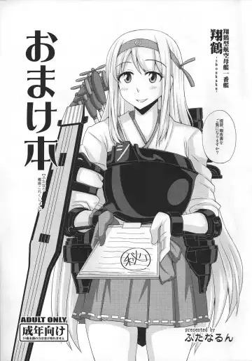 Read [Kurenai Yuuji] Omake Hon - Futanari Kantai Collection - Fhentai