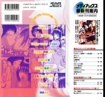 [Kuroki Hidehiko] 29sai Inyoku Tsuma | 29-Year-Old Lusting Wife Fhentai - Page 2