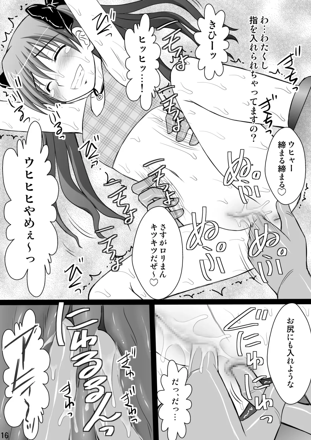 [Kittsu] Kuroko Dai Monzetsu Jigoku Hen Fhentai - Page 16