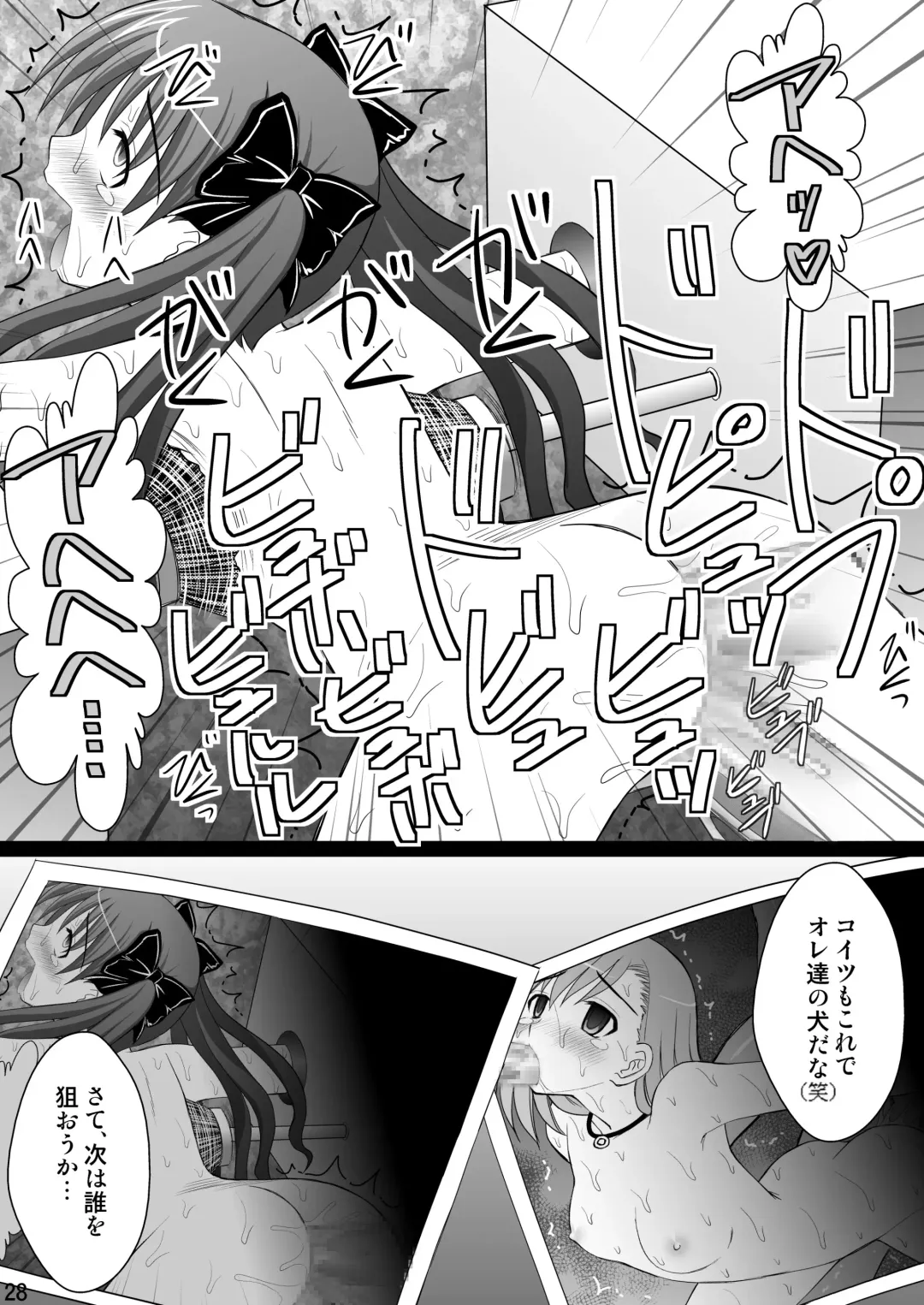 [Kittsu] Kuroko Dai Monzetsu Jigoku Hen Fhentai - Page 28