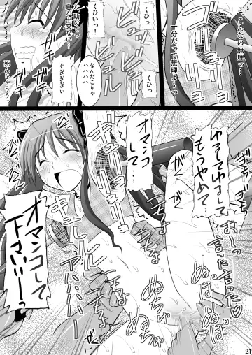 [Kittsu] Kuroko Dai Monzetsu Jigoku Hen Fhentai - Page 21