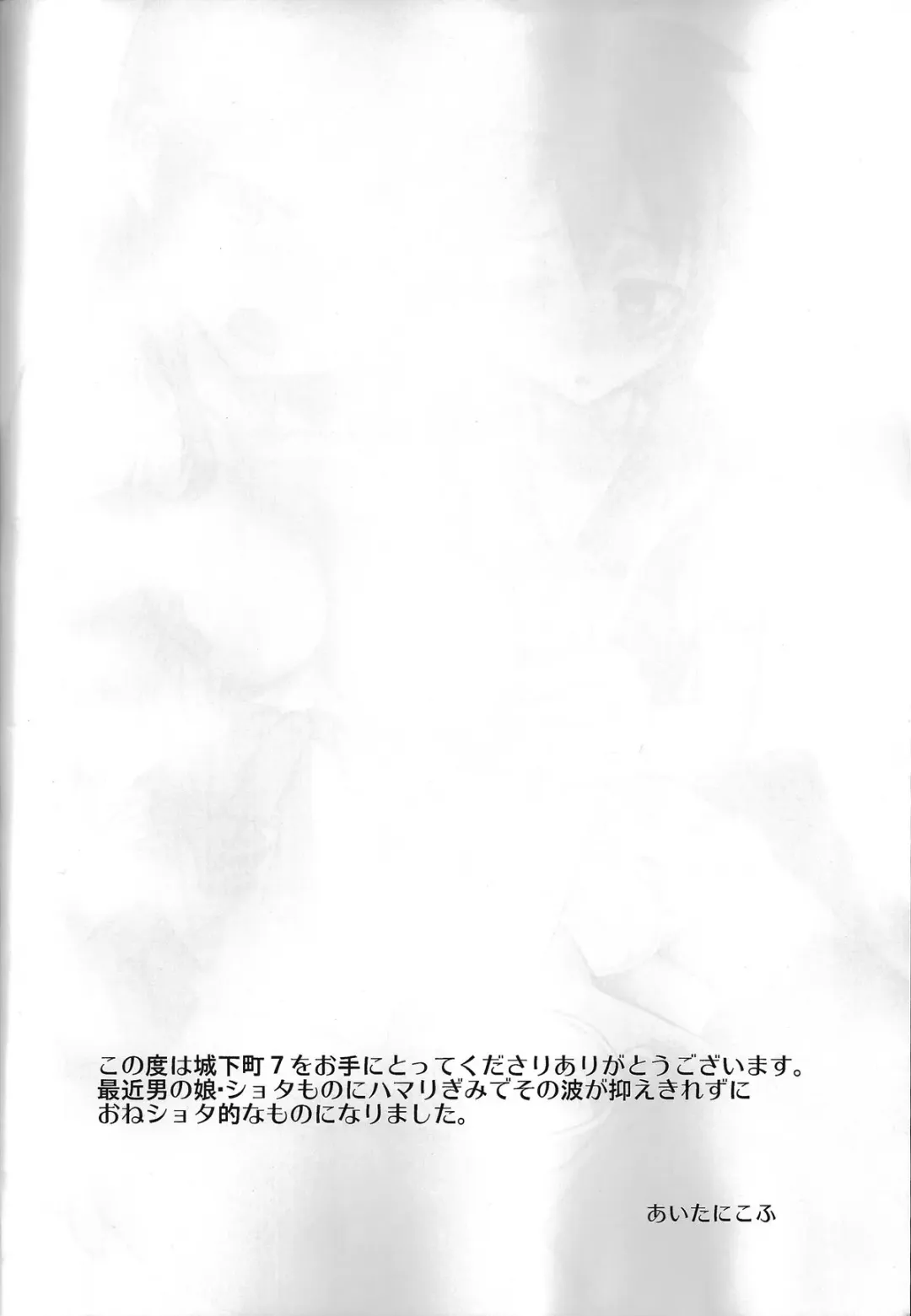 [Aitanikov] Chijoku Joukamachi 7 Fhentai - Page 3