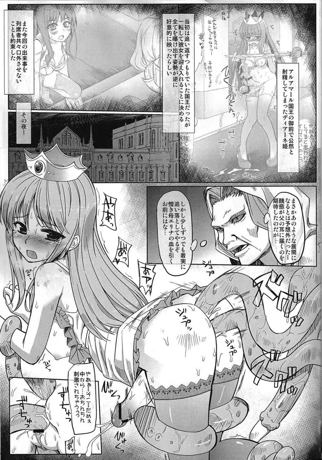 [Aitanikov] Chijoku Joukamachi 7 Fhentai - Page 4