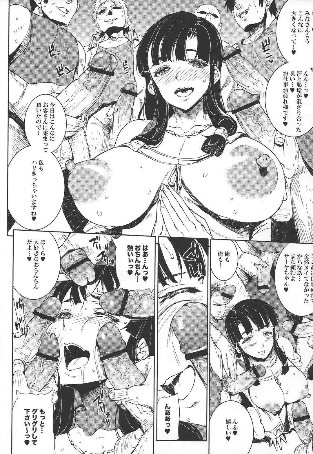 COMIC Gargan-ten Fhentai - Page 11