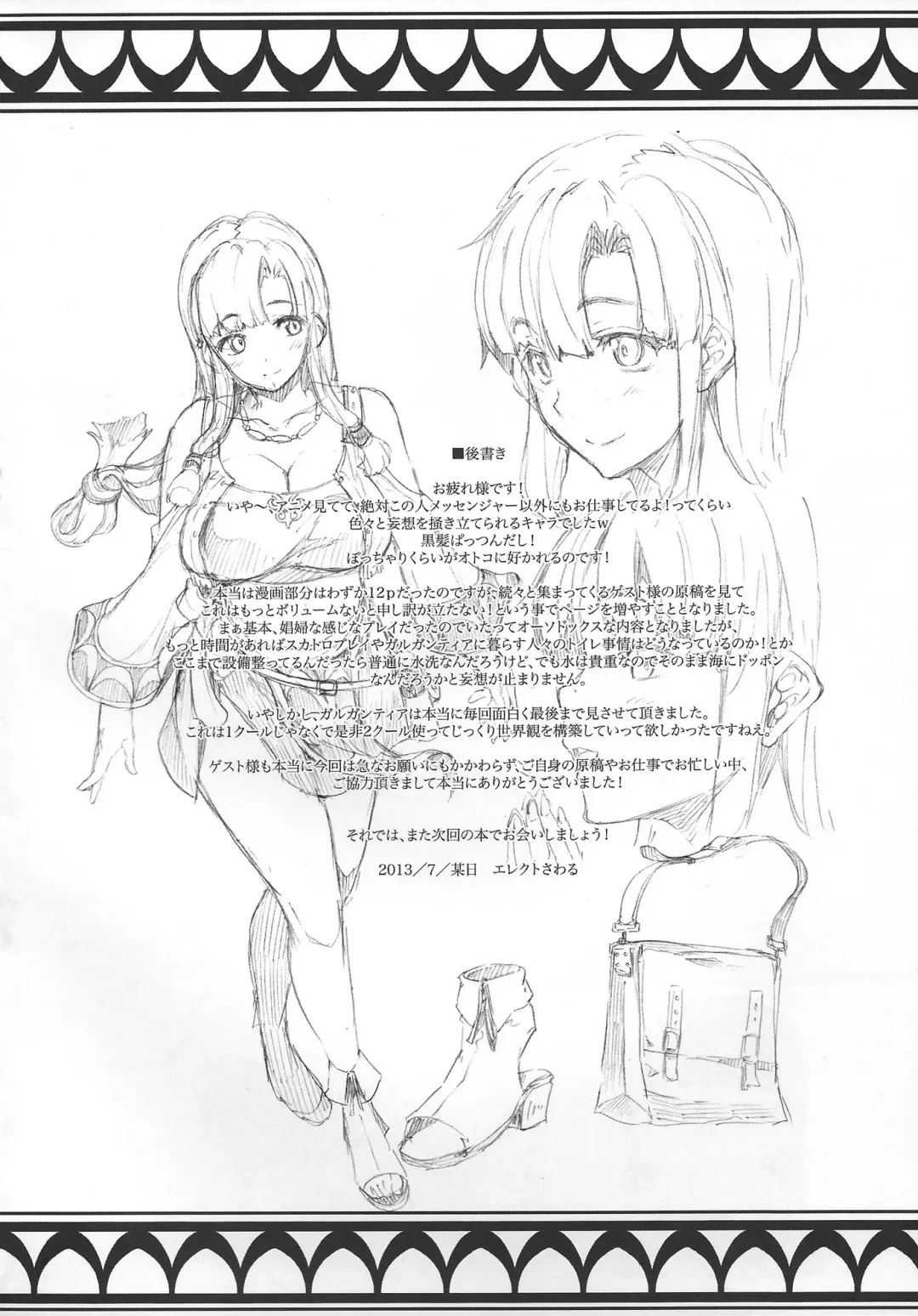 COMIC Gargan-ten Fhentai - Page 43