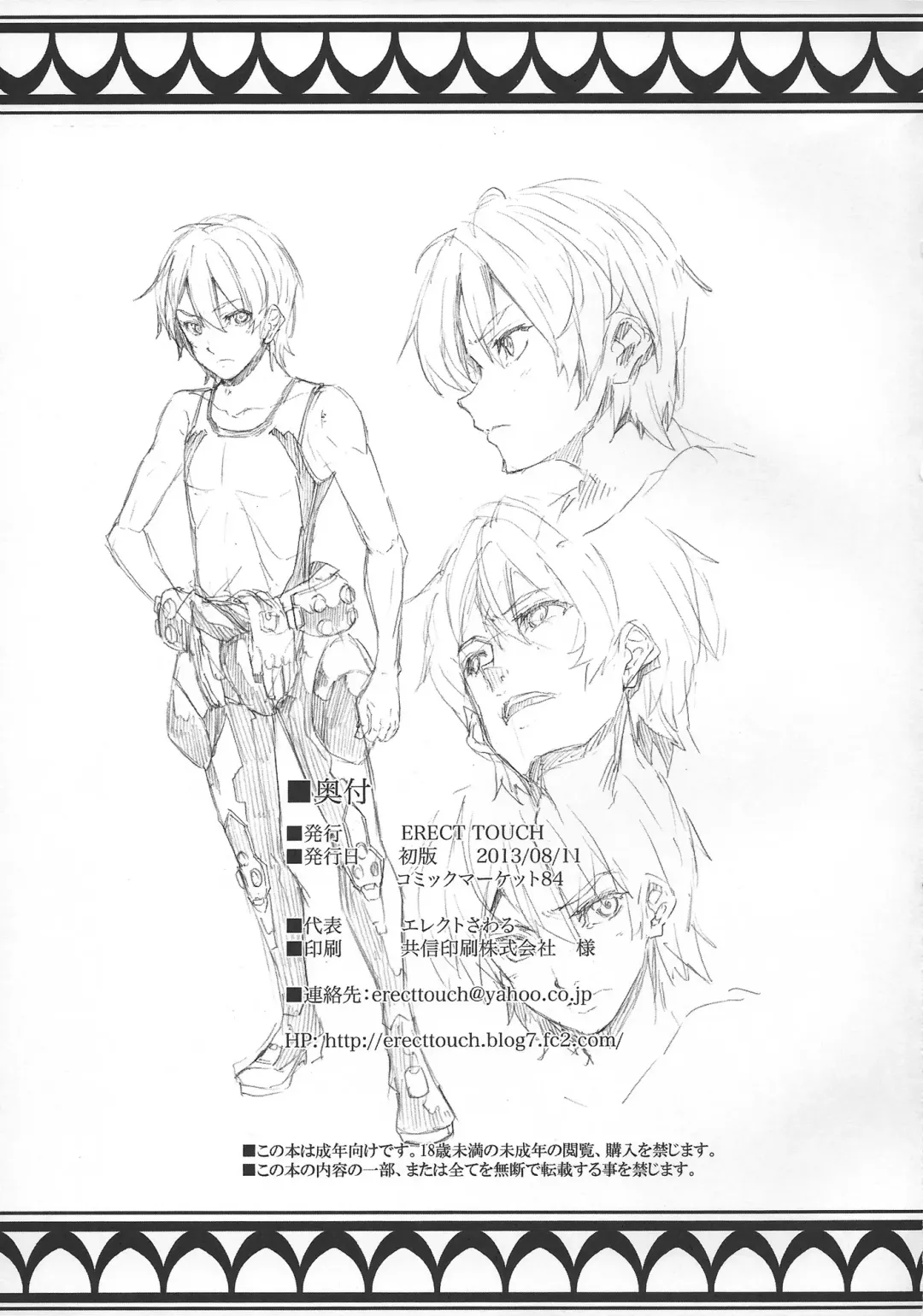 COMIC Gargan-ten Fhentai - Page 44