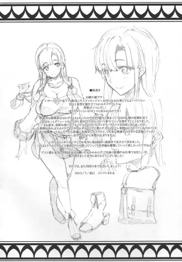 COMIC Gargan-ten Fhentai - Page 43