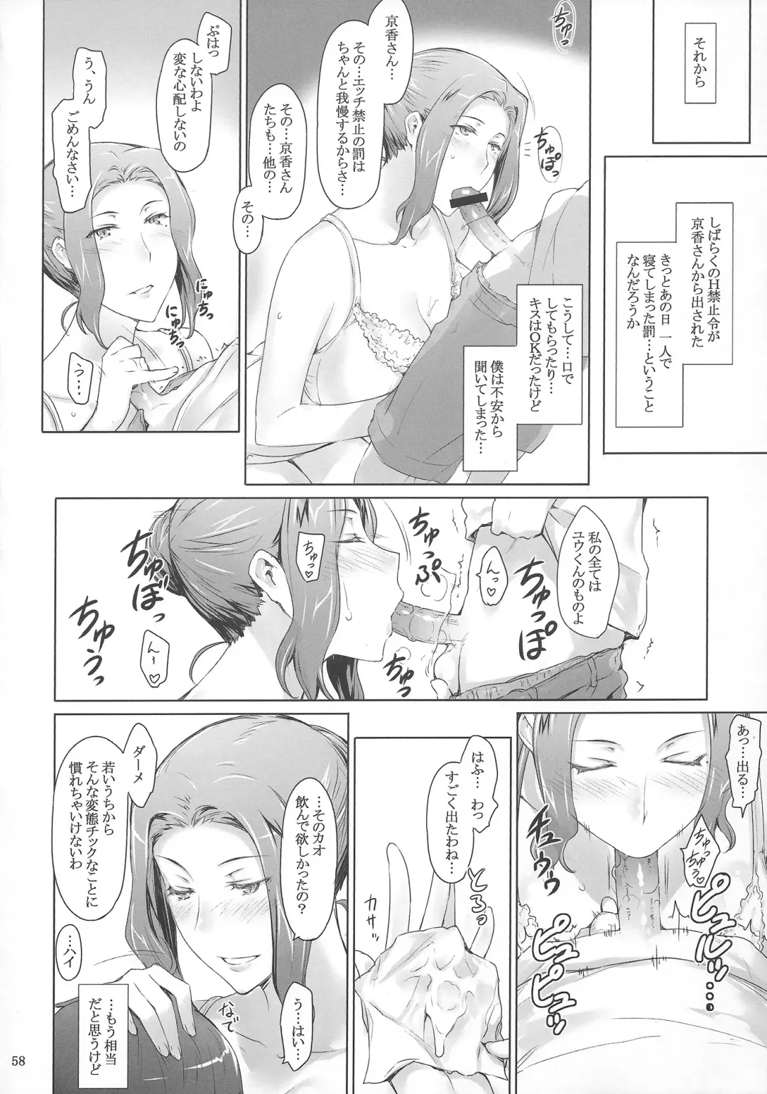 [Jin] Tachibana-san-chi no Dansei Jijou Yaribeya-hen Fhentai - Page 57