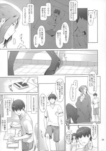 [Jin] Tachibana-san-chi no Dansei Jijou Yaribeya-hen Fhentai - Page 58