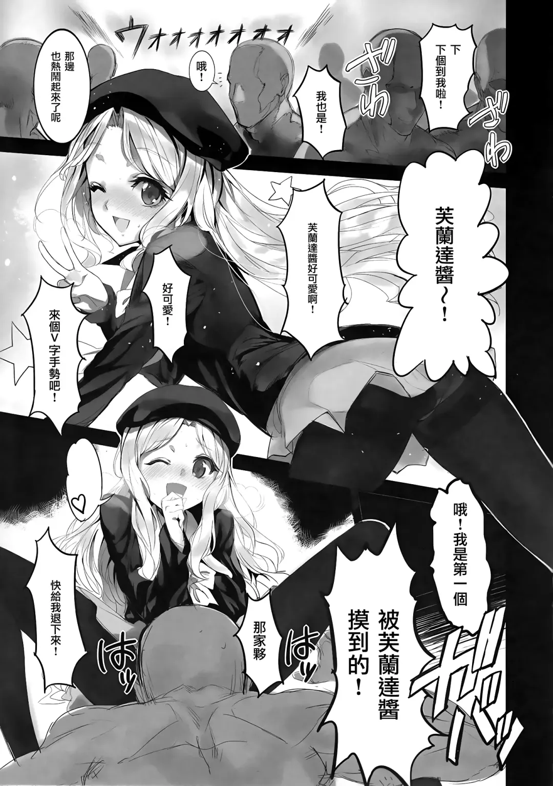 [Shri] GOLDEN HARVEST Fhentai - Page 11