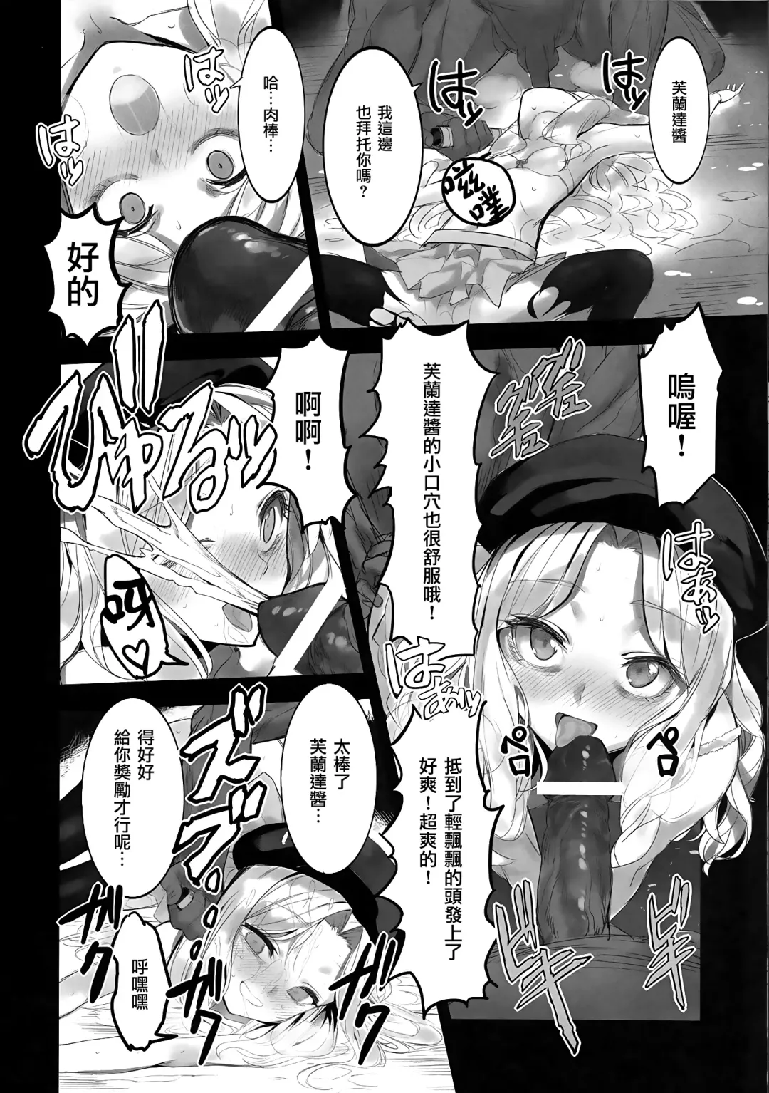 [Shri] GOLDEN HARVEST Fhentai - Page 14