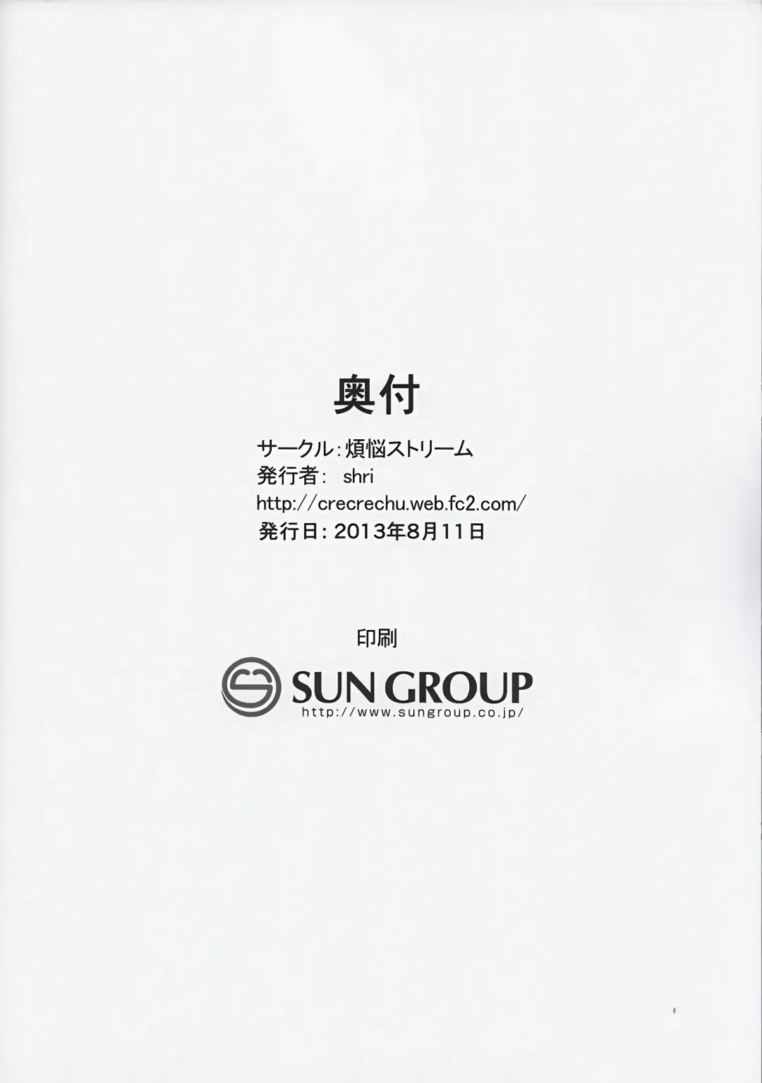 [Shri] GOLDEN HARVEST Fhentai - Page 18