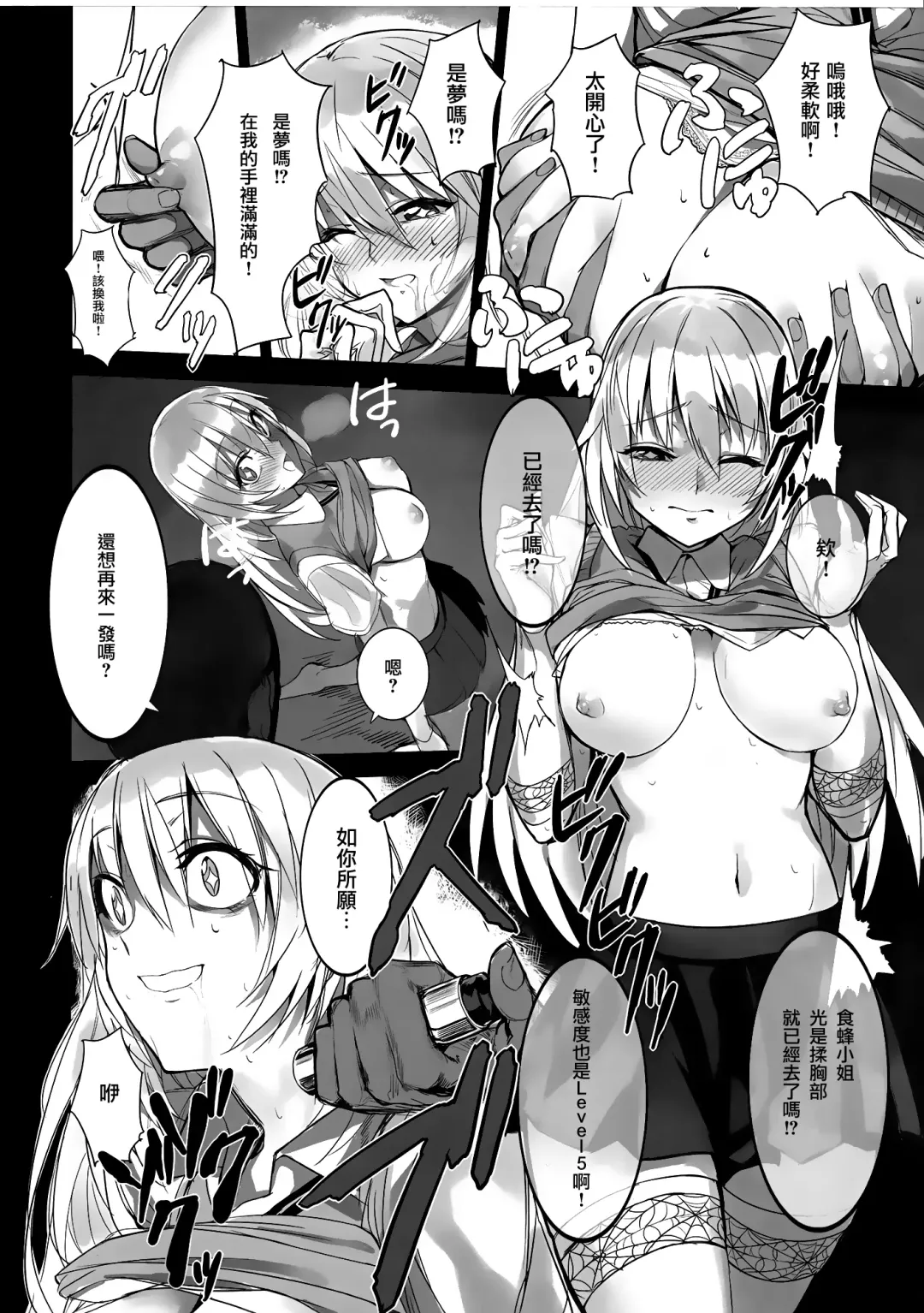 [Shri] GOLDEN HARVEST Fhentai - Page 6