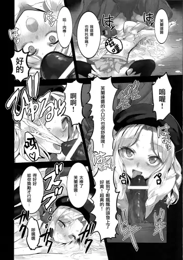 [Shri] GOLDEN HARVEST Fhentai - Page 14