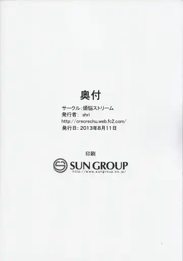 [Shri] GOLDEN HARVEST Fhentai - Page 18