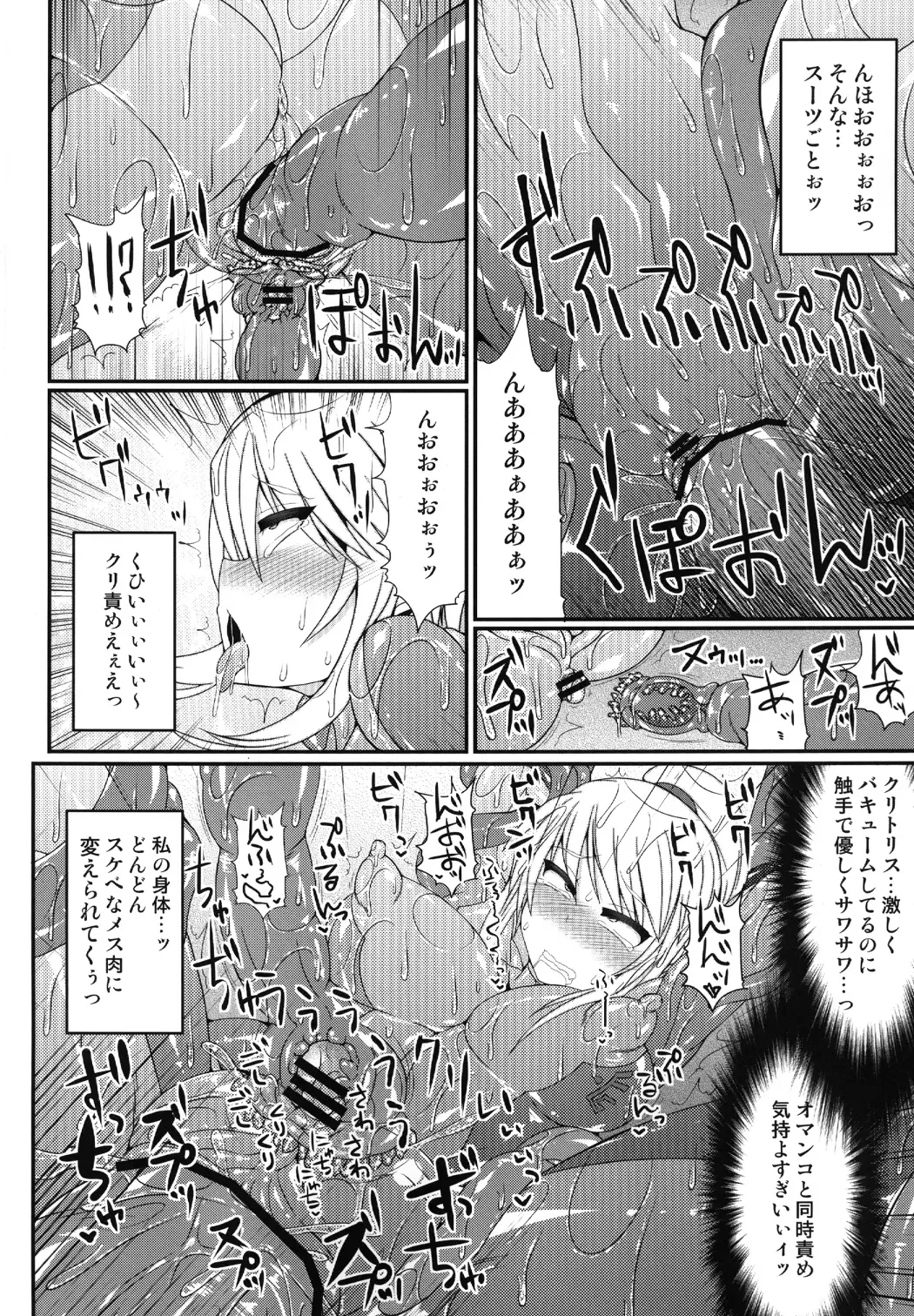 [Hisui] S4A-Super Sexual Suit SAMUS Assaulted- Fhentai - Page 11