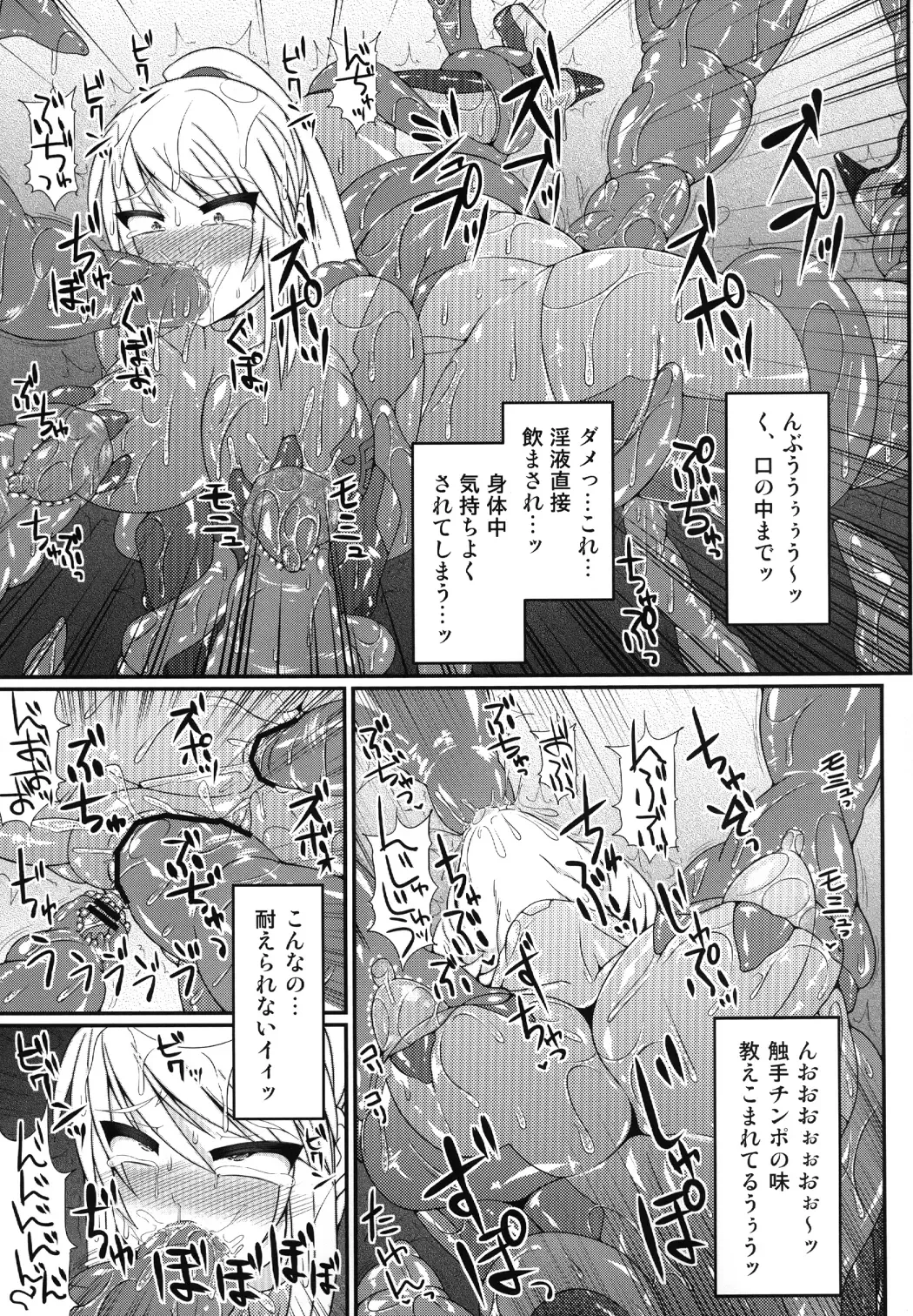 [Hisui] S4A-Super Sexual Suit SAMUS Assaulted- Fhentai - Page 12