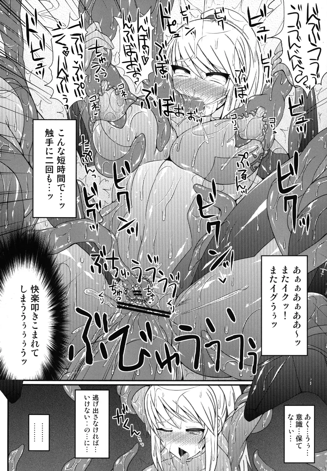 [Hisui] S4A-Super Sexual Suit SAMUS Assaulted- Fhentai - Page 13