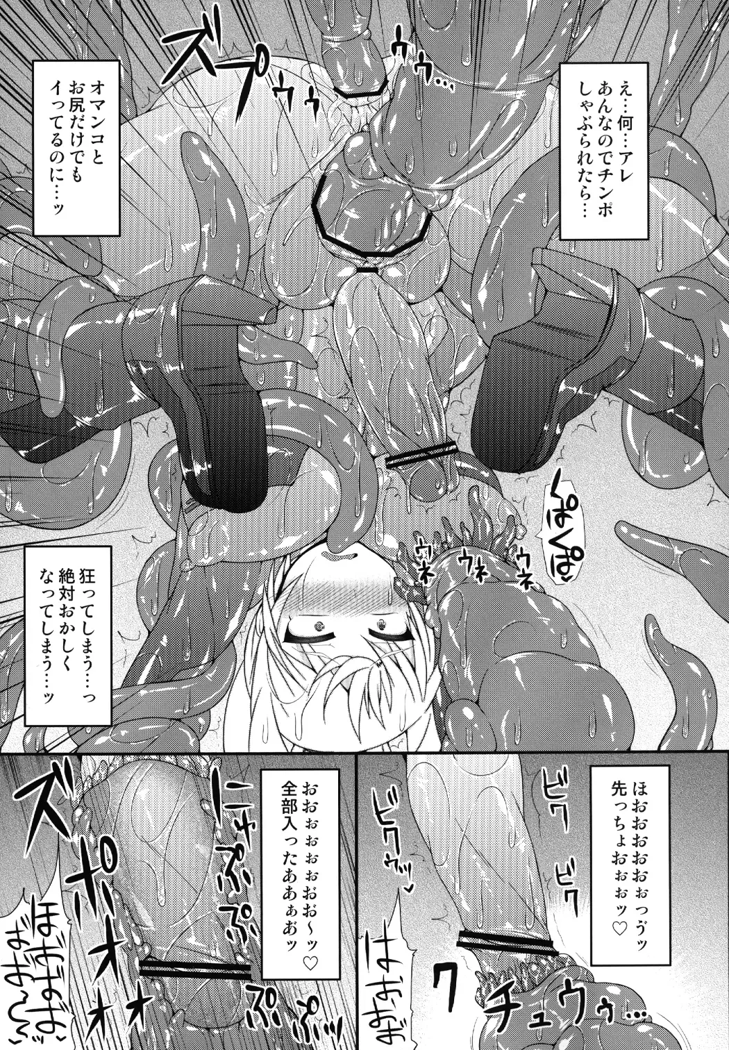 [Hisui] S4A-Super Sexual Suit SAMUS Assaulted- Fhentai - Page 23