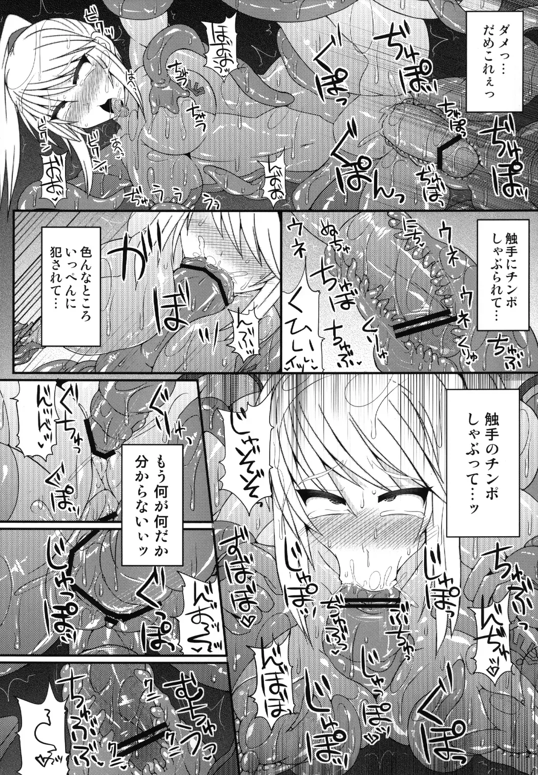 [Hisui] S4A-Super Sexual Suit SAMUS Assaulted- Fhentai - Page 24