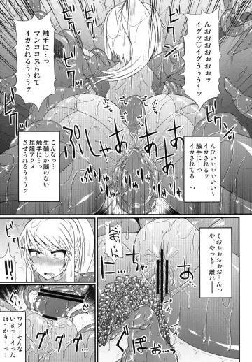 [Hisui] S4A-Super Sexual Suit SAMUS Assaulted- Fhentai - Page 10