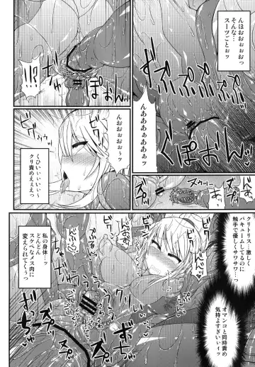 [Hisui] S4A-Super Sexual Suit SAMUS Assaulted- Fhentai - Page 11