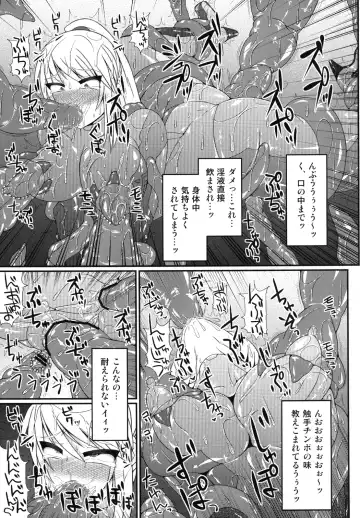 [Hisui] S4A-Super Sexual Suit SAMUS Assaulted- Fhentai - Page 12