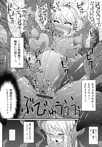 [Hisui] S4A-Super Sexual Suit SAMUS Assaulted- Fhentai - Page 13