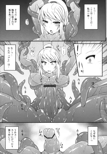 [Hisui] S4A-Super Sexual Suit SAMUS Assaulted- Fhentai - Page 15