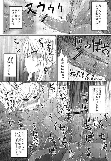 [Hisui] S4A-Super Sexual Suit SAMUS Assaulted- Fhentai - Page 16