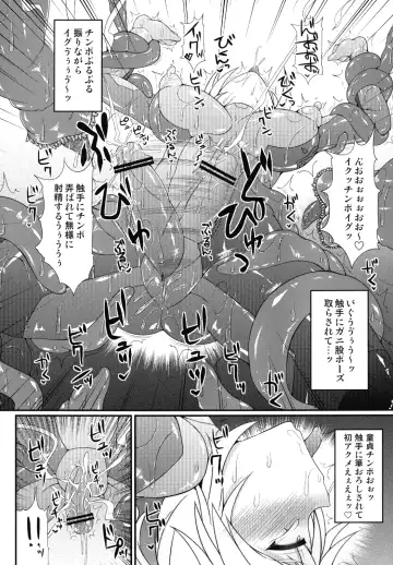 [Hisui] S4A-Super Sexual Suit SAMUS Assaulted- Fhentai - Page 18
