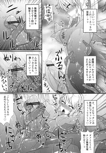 [Hisui] S4A-Super Sexual Suit SAMUS Assaulted- Fhentai - Page 19