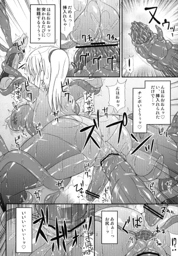 [Hisui] S4A-Super Sexual Suit SAMUS Assaulted- Fhentai - Page 22