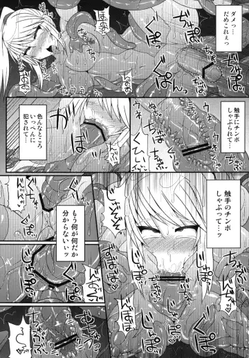 [Hisui] S4A-Super Sexual Suit SAMUS Assaulted- Fhentai - Page 24