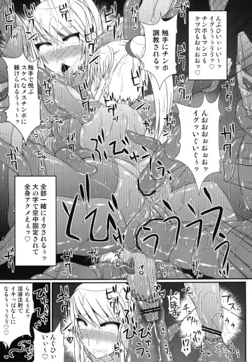 [Hisui] S4A-Super Sexual Suit SAMUS Assaulted- Fhentai - Page 25
