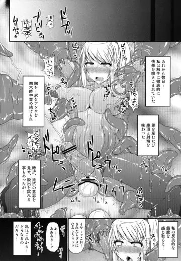 [Hisui] S4A-Super Sexual Suit SAMUS Assaulted- Fhentai - Page 26