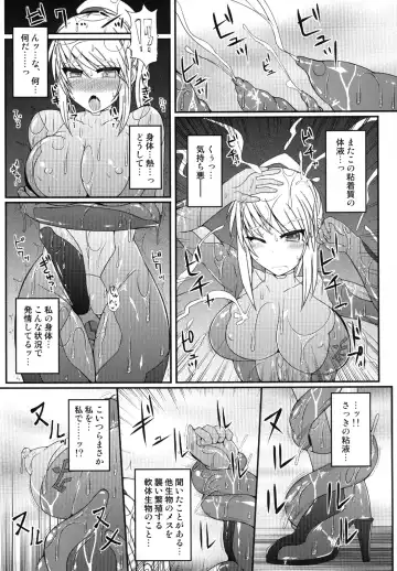 [Hisui] S4A-Super Sexual Suit SAMUS Assaulted- Fhentai - Page 6