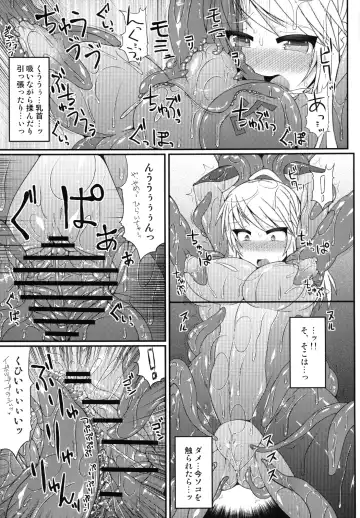[Hisui] S4A-Super Sexual Suit SAMUS Assaulted- Fhentai - Page 8