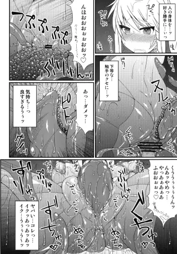 [Hisui] S4A-Super Sexual Suit SAMUS Assaulted- Fhentai - Page 9