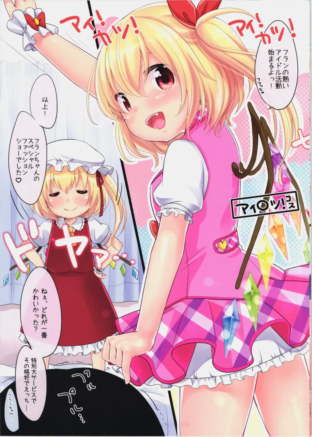 [Yukiu Con] Flan-chan High! Fhentai - Page 5